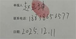 20251211144911.jpg 20251211144911.jpg